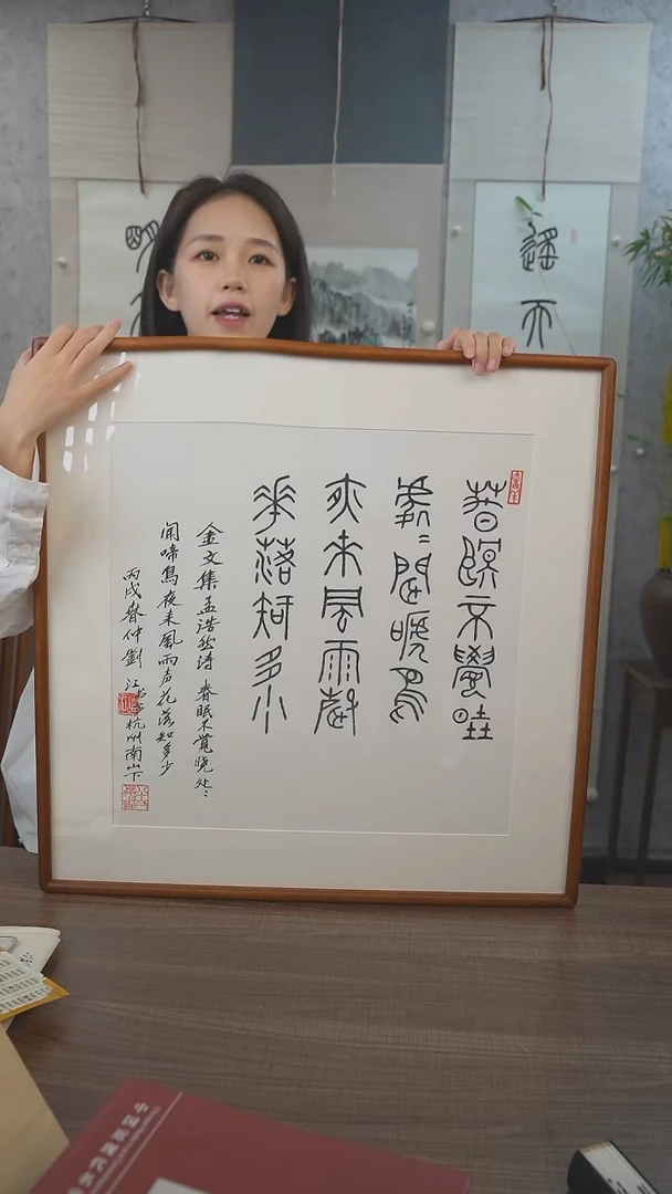 书法刘老师春眠不觉晓