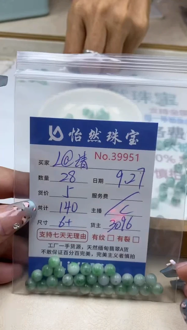 未镶嵌手链翡翠?****女单：39951