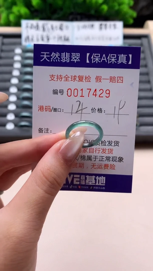 未镶嵌戒指翡翠天然  17429