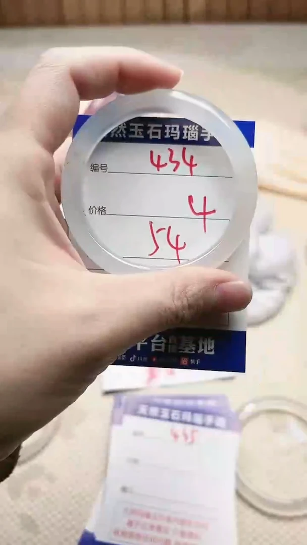手镯玛瑙/玉髓未镶嵌434