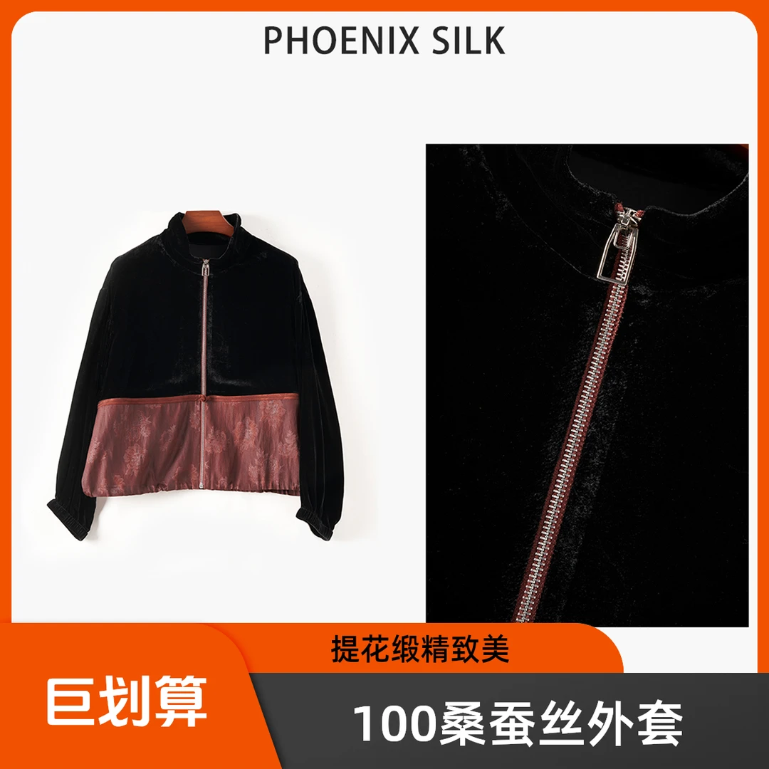 琸娅100%桑蚕丝红云纱提花桑波缎拼接真丝丝绒轻奢高级感女装外套