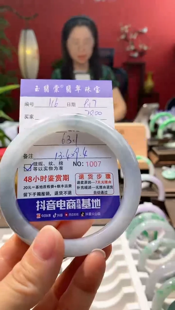 未镶嵌手镯翡翠翡翠116