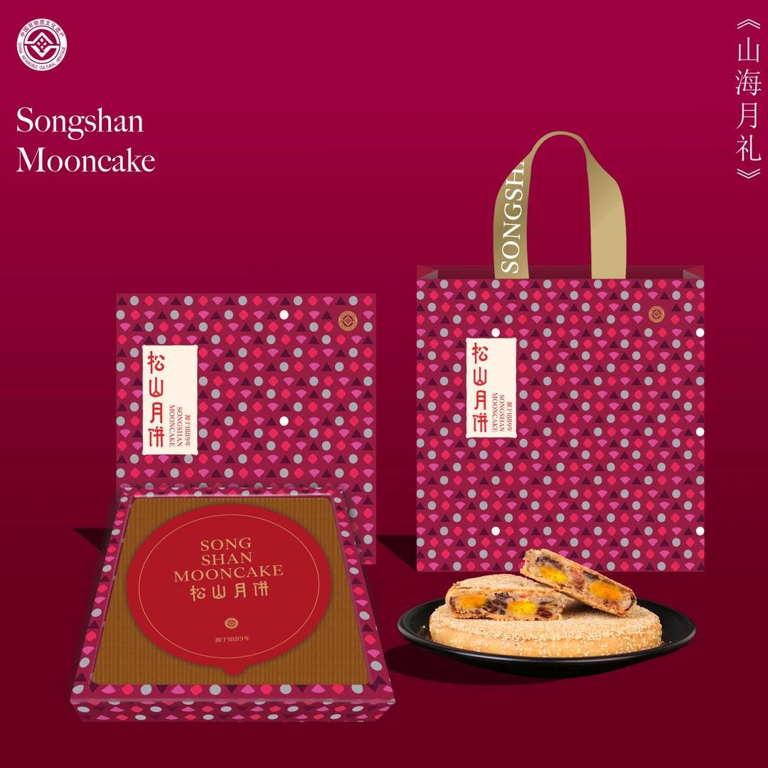 松山月饼黄精荔枝蛋黄鲜肉温州桥墩月饼老式大月饼中秋送礼500克