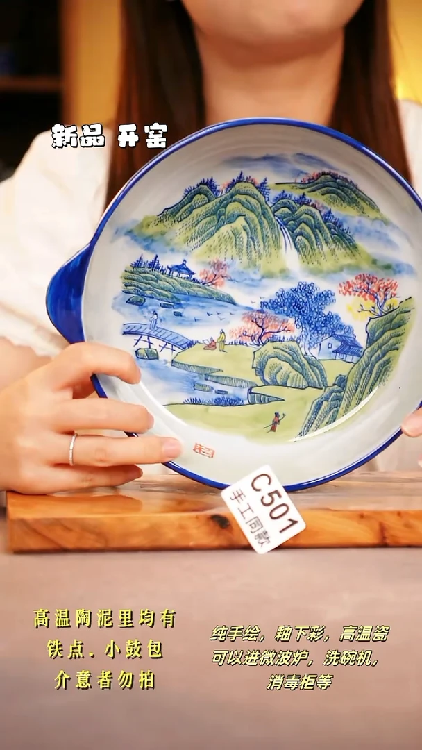 其他C501陶然集器瓷器