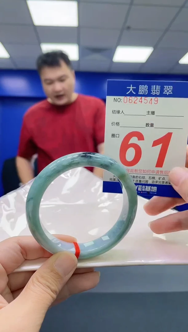 翡翠手镯未镶嵌AAAAAAAAAA