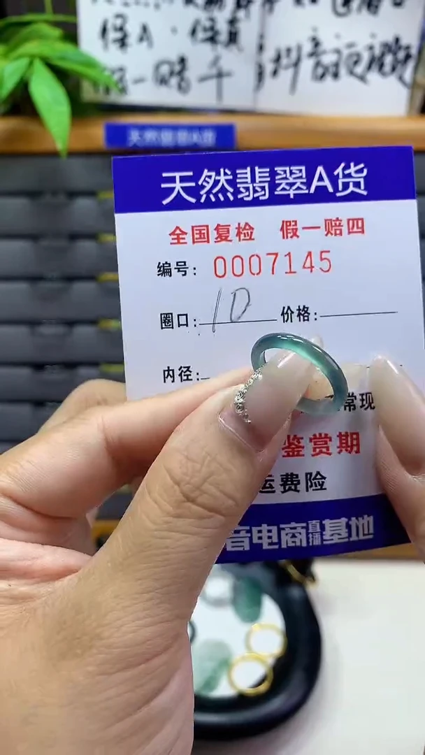【闪购商品】翡翠戒圈未镶嵌天然翡翠A货7145