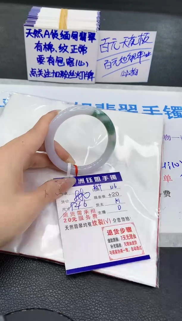 未镶嵌手镯翡翠111