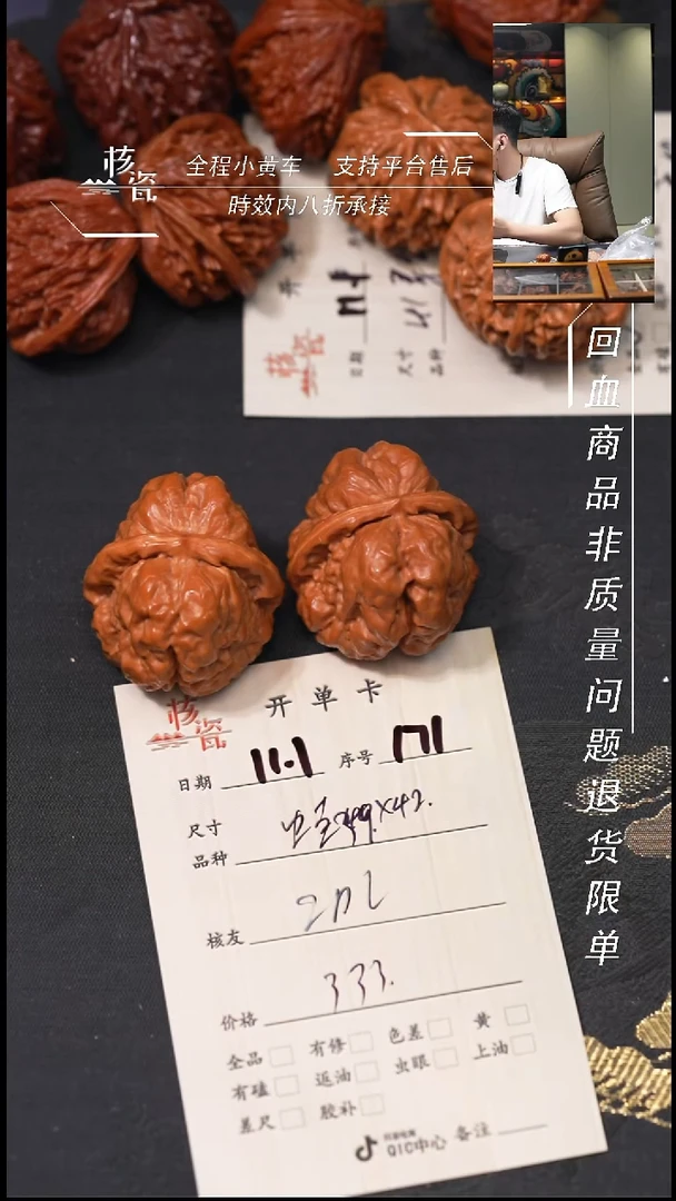 把件文玩核桃z*l39蛤蟆头171