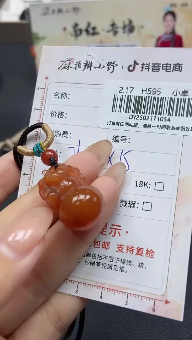 【闪购商品】南红玛瑙吊坠(不含链)未镶嵌天然南红54