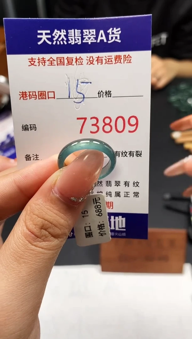 未镶嵌戒指翡翠天然A货翡翠3809