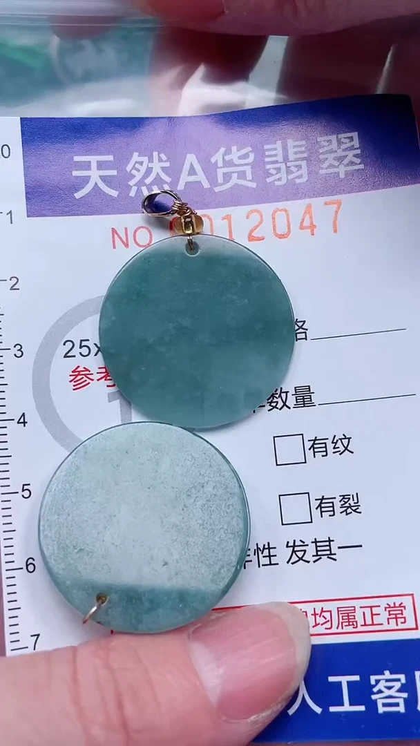 翡翠未镶嵌吊坠(赠链)1
