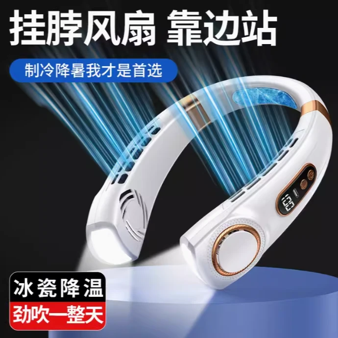 挂脖风扇小型静音大风力迷你便携式懒人挂脖式usb充电无叶电风扇.