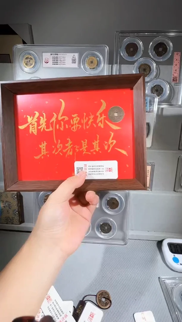 铜永乐款 精装版古钱币一个同分择优发