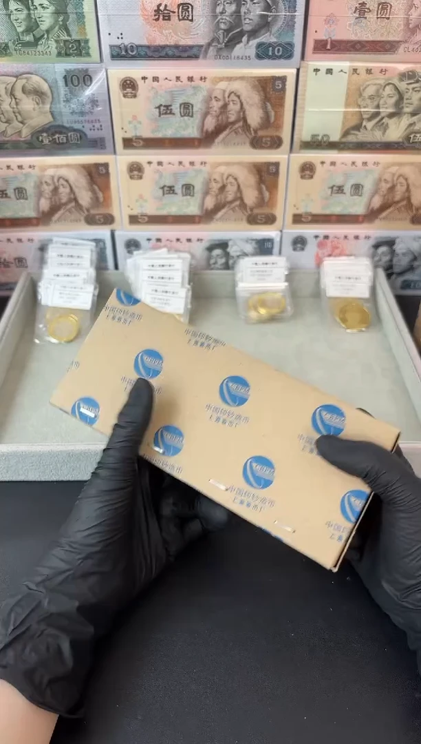整盒 法定货币原封原盒原厂封装 081