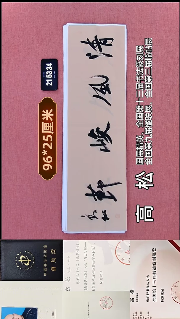 书法275    高老师书法作品