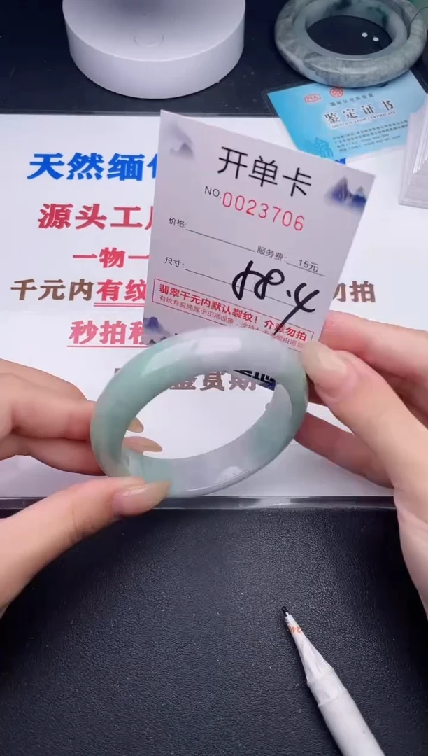 未镶嵌手镯翡翠06