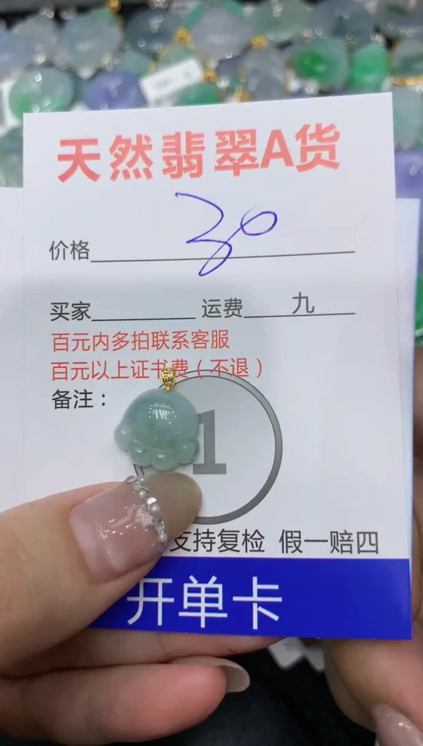 【闪购商品】翡翠颈饰18K金镶嵌222222222