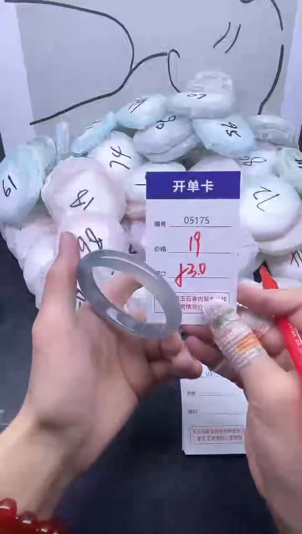 手镯玛瑙/玉髓未镶嵌5175