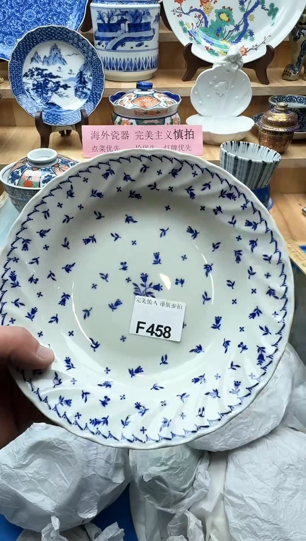 【闪购商品】碟458