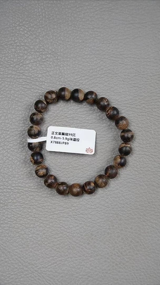 沉香手串0.8-5.9g正区文莱黑棋老料