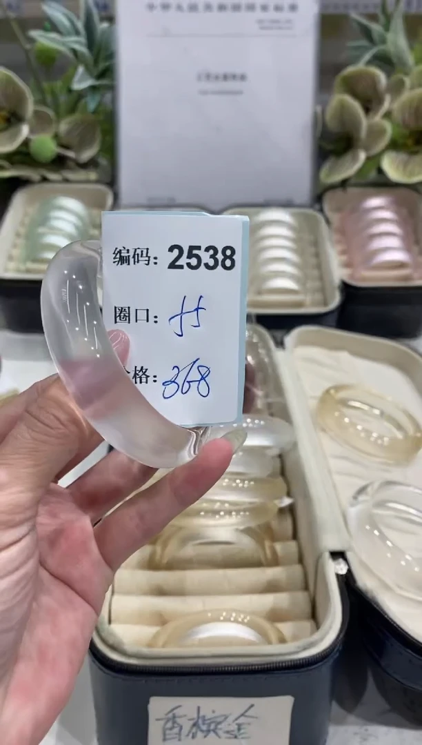 非金属无编码2538