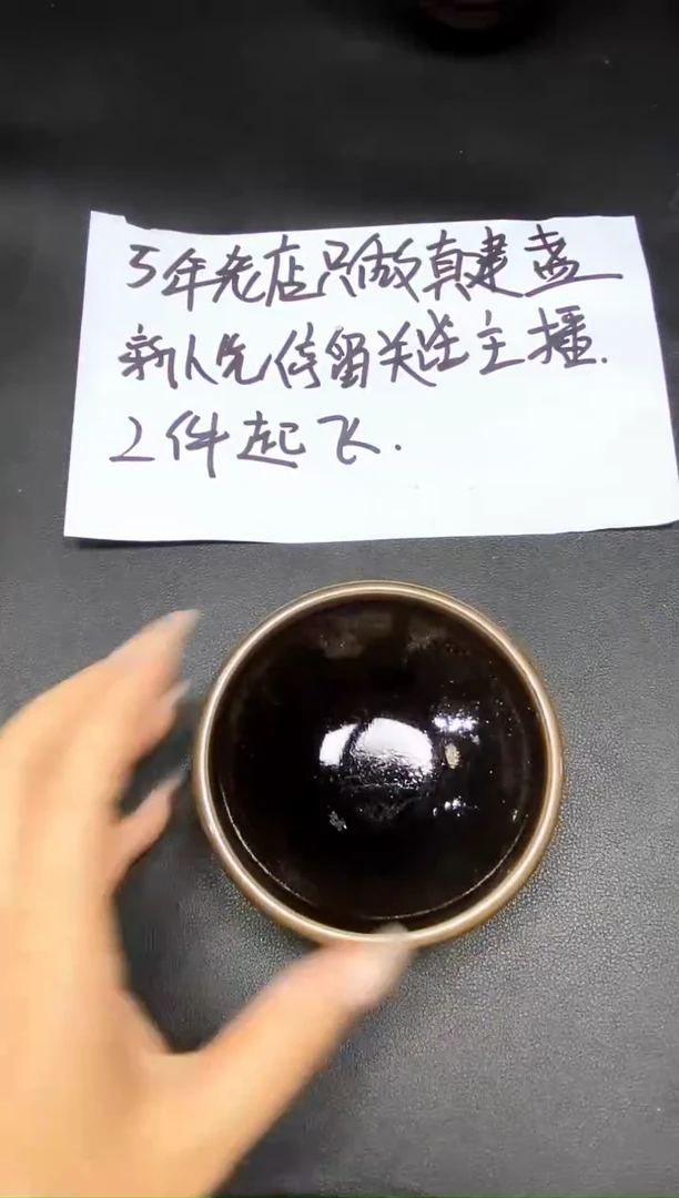茶盏104