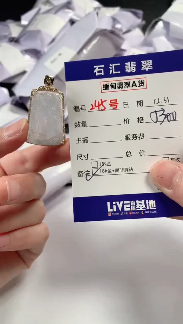 颈饰18K金镶嵌翡翠1