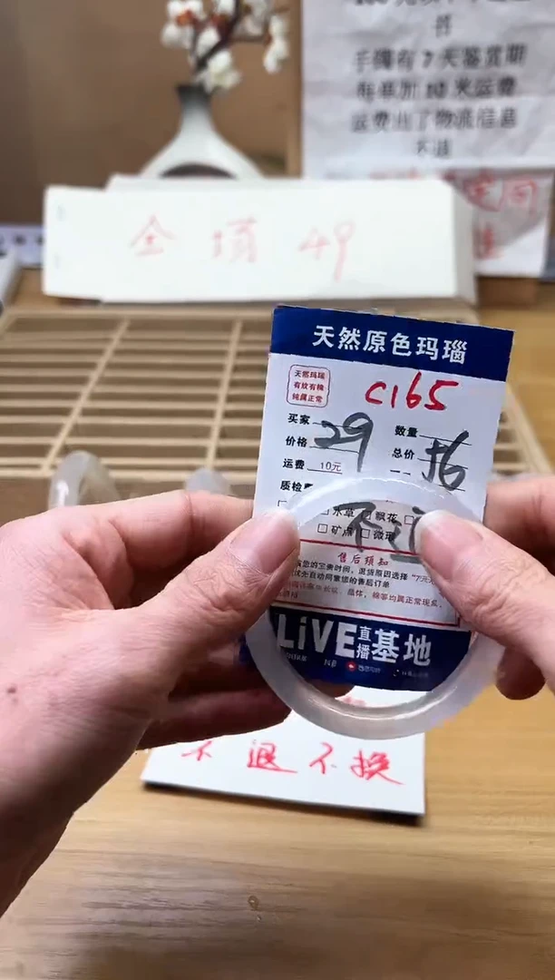 【闪购商品】玛瑙/玉髓手镯未镶嵌C165