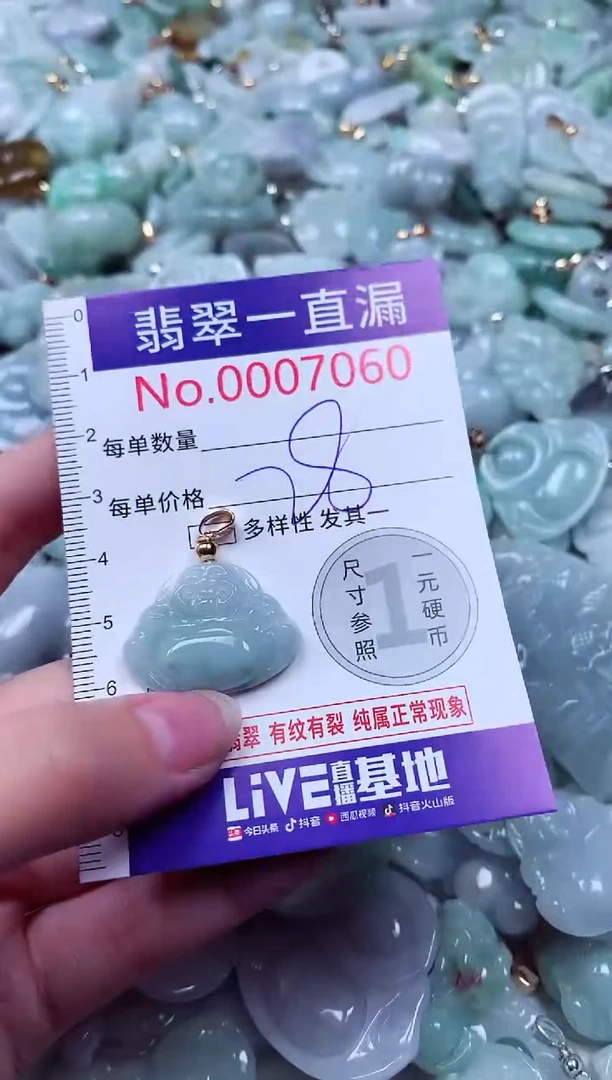 吊坠(不含链)未镶嵌翡翠7060