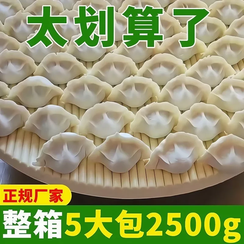【顺丰包邮】手工水饺煎饺饺子猪肉牛肉大葱韭菜速食早餐冷冻半成品