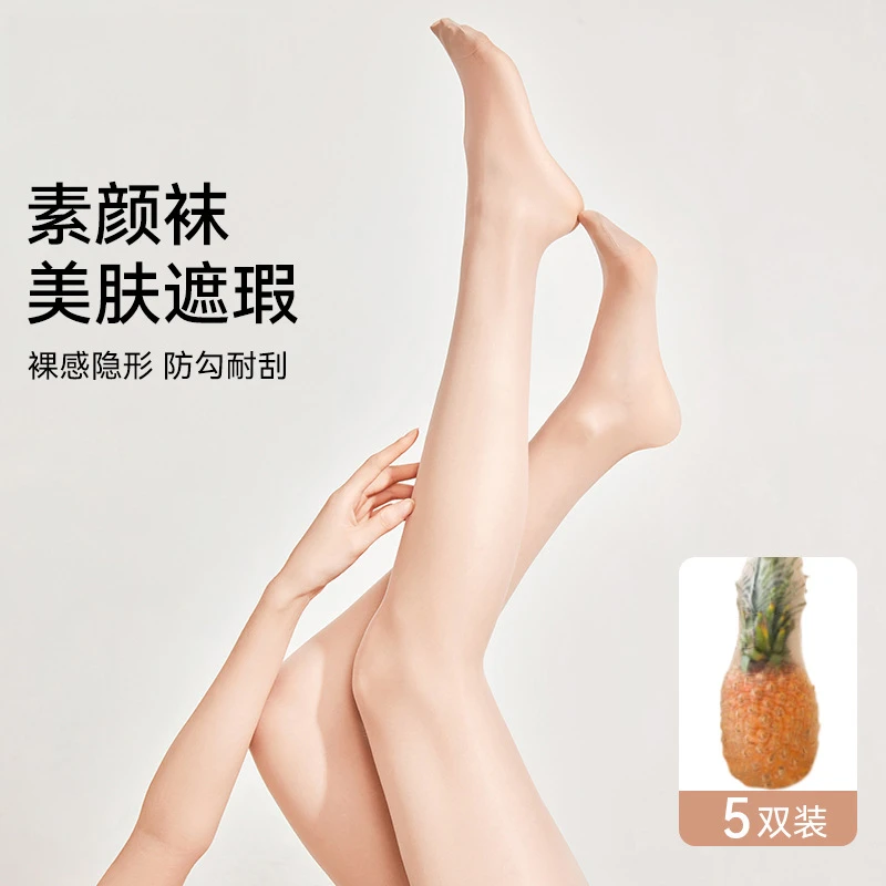女士夏季丝袜高弹力防勾丝女薄款纯色美肤遮瑕隐形光腿神器菠萝袜