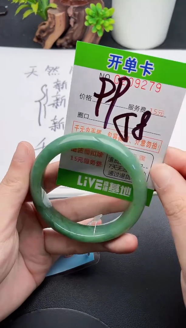 未镶嵌手镯翡翠79天然翡翠A货