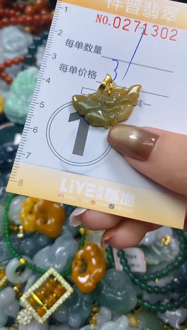 颈饰未镶嵌翡翠闪购0271302