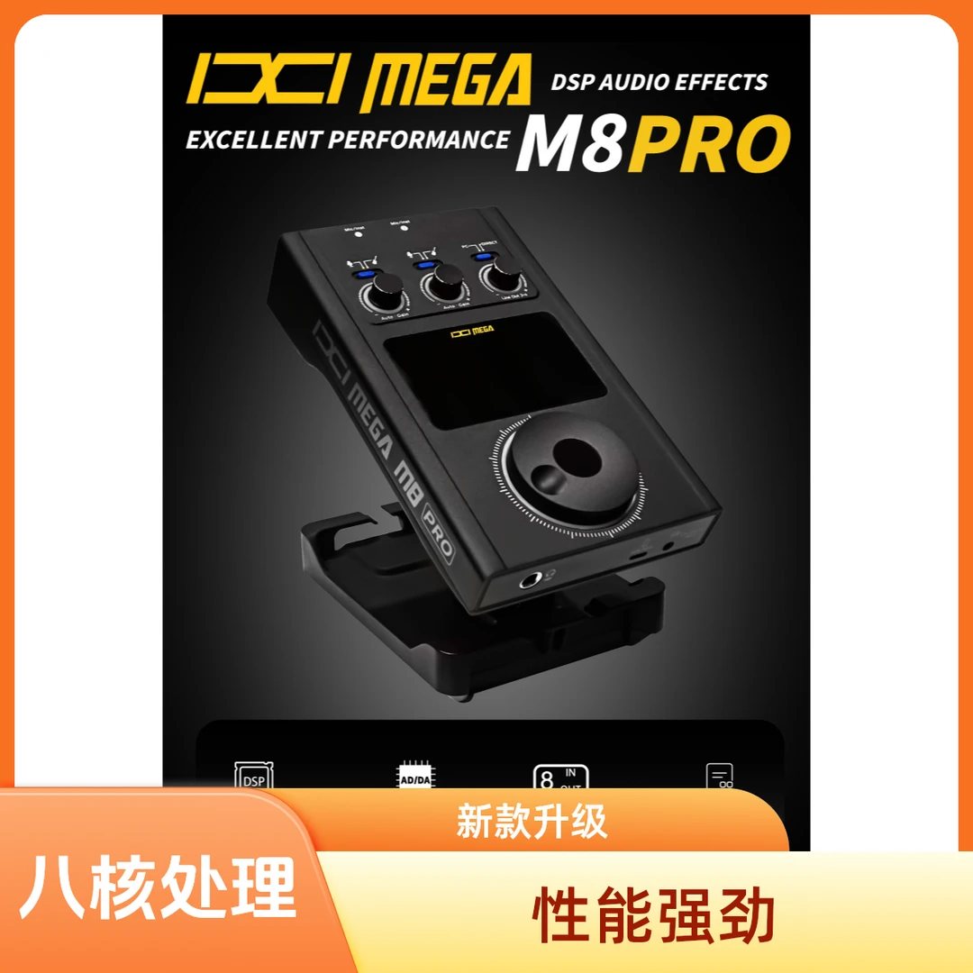M8 PRO 电脑IXIMEGA2025新款PLUS 升级款