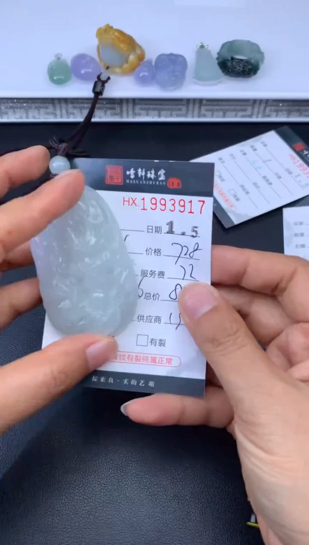 未镶嵌挂件翡翠哈轩 挂件1