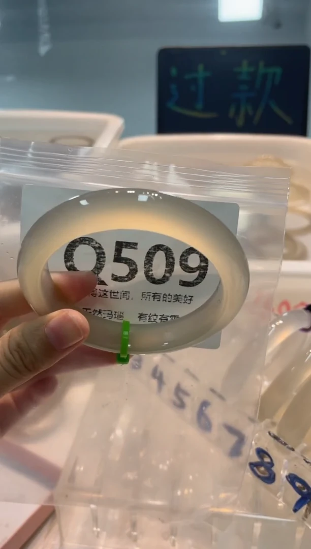 手镯玛瑙/玉髓未镶嵌A*VQ509