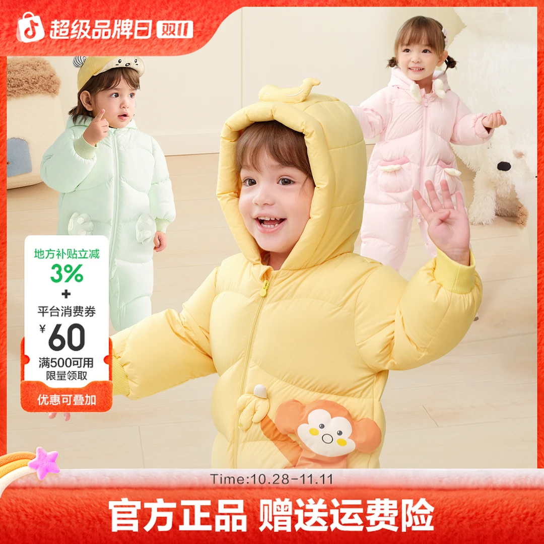 【balaOne】巴拉巴拉婴儿羽绒服连体衣2025宝宝冬装哈衣爬服保暖