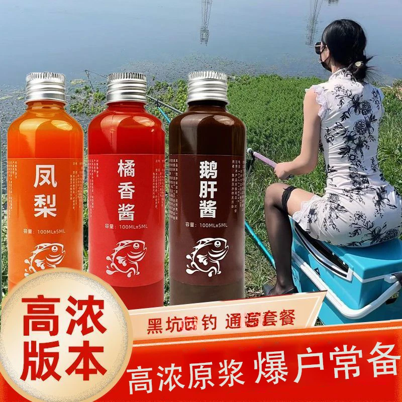 非福鲤非福鲤罗非钓鱼黑坑高浓度凤梨桔香果S猪母奶饵料添加剂
