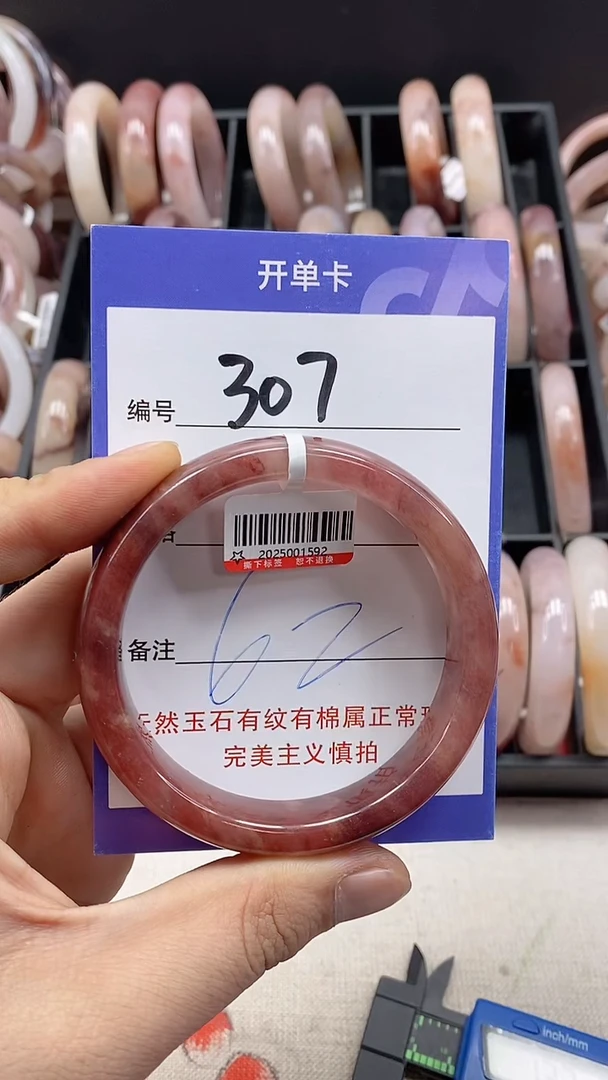 【闪购商品】石英质玉手镯未镶嵌307