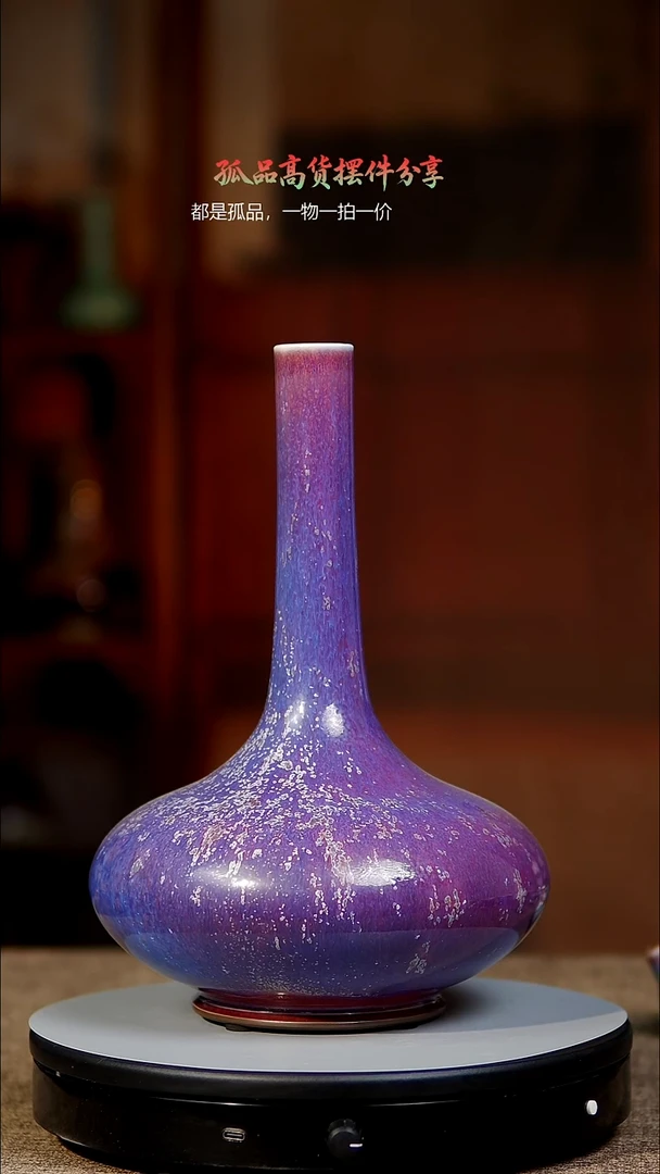 百年郗家炭烧高工孤品6