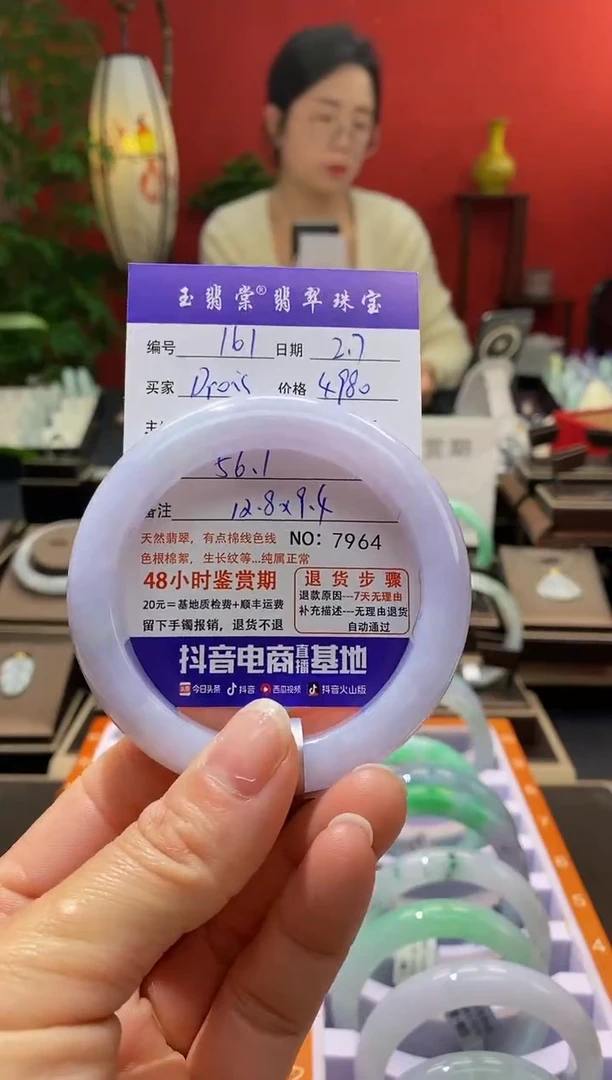 【闪购商品】翡翠手镯未镶嵌翡翠