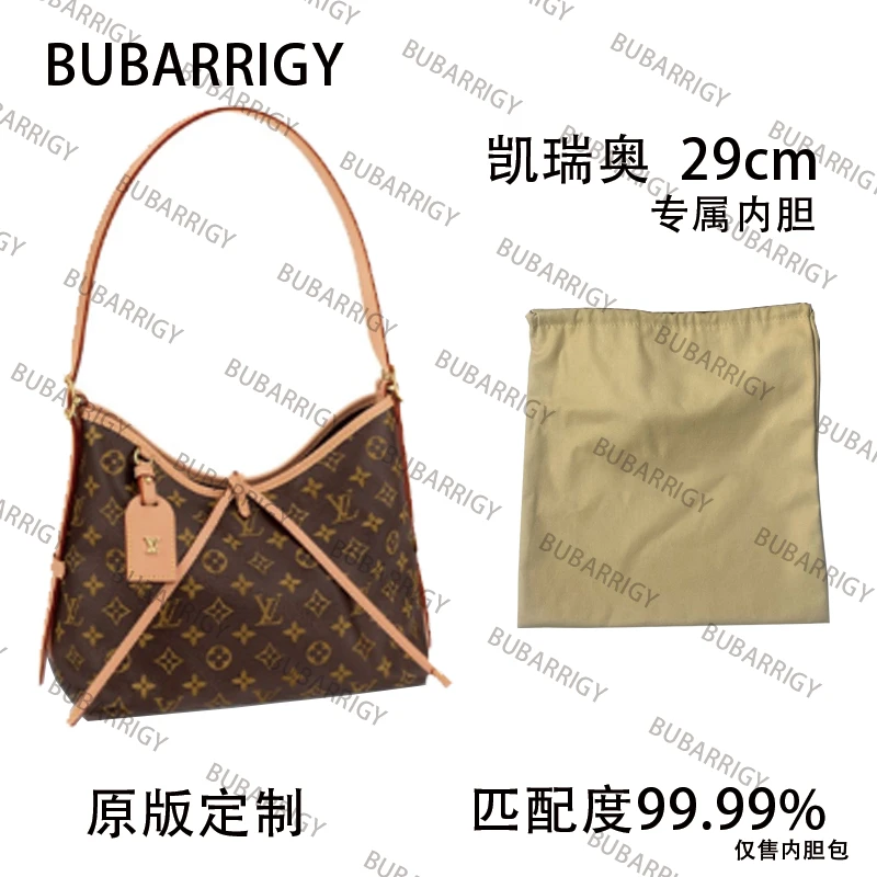 D05 BUBARRIGY适用于凯瑞奥29cm内衬收纳包