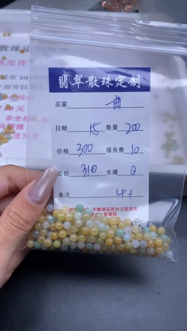 颈饰未镶嵌翡翠贞城散珠批发DIY编制