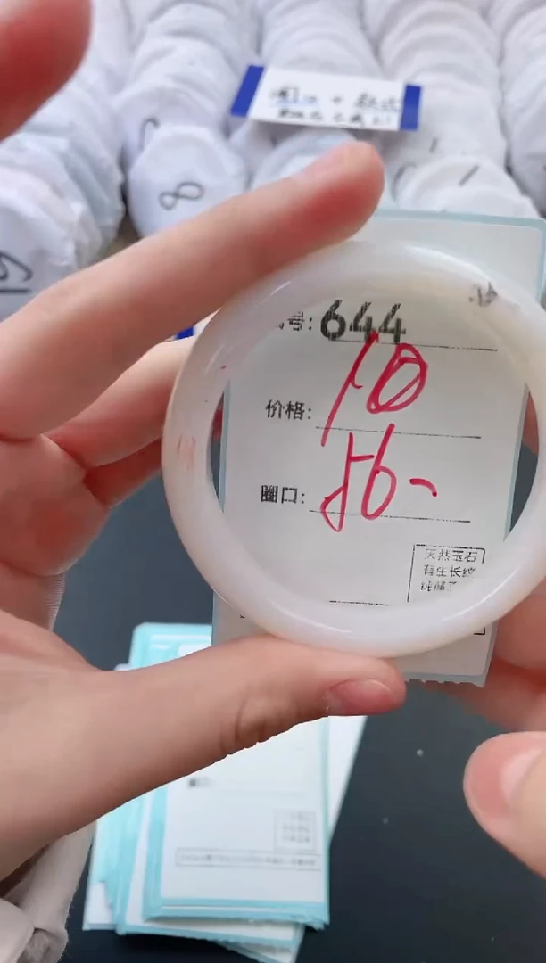 【闪购商品】玛瑙/玉髓手镯未镶嵌644