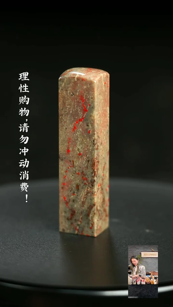 昌化鸡血石1226560