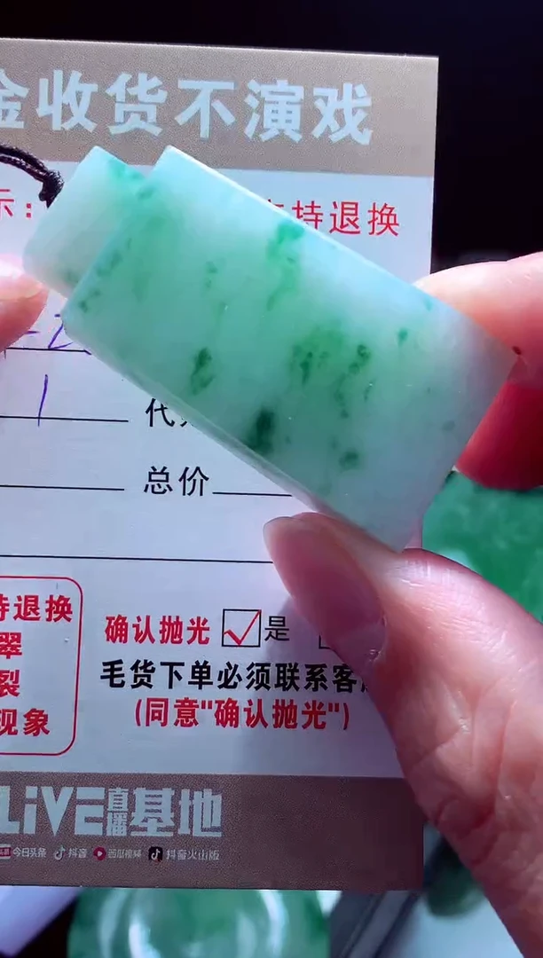 未镶嵌定制翡翠齐****#翡翠毛货定制