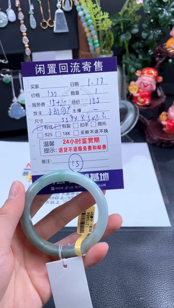 【闪购商品】翡翠手镯未镶嵌手镯