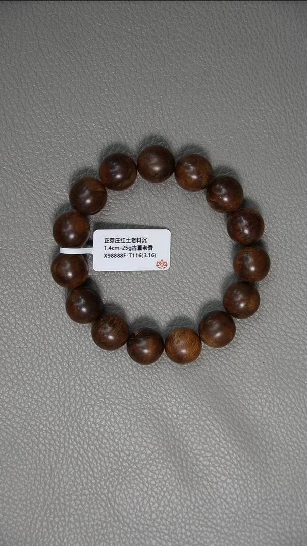 手串沉香1.4-25g正芽庄红土老料