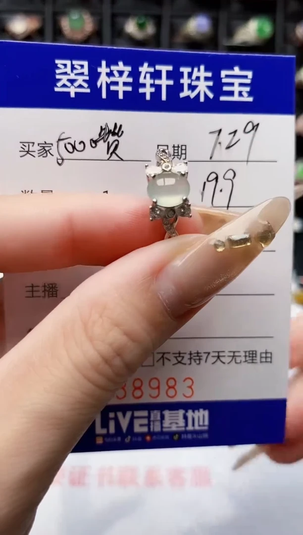 翡翠戒指银S925镶嵌8983