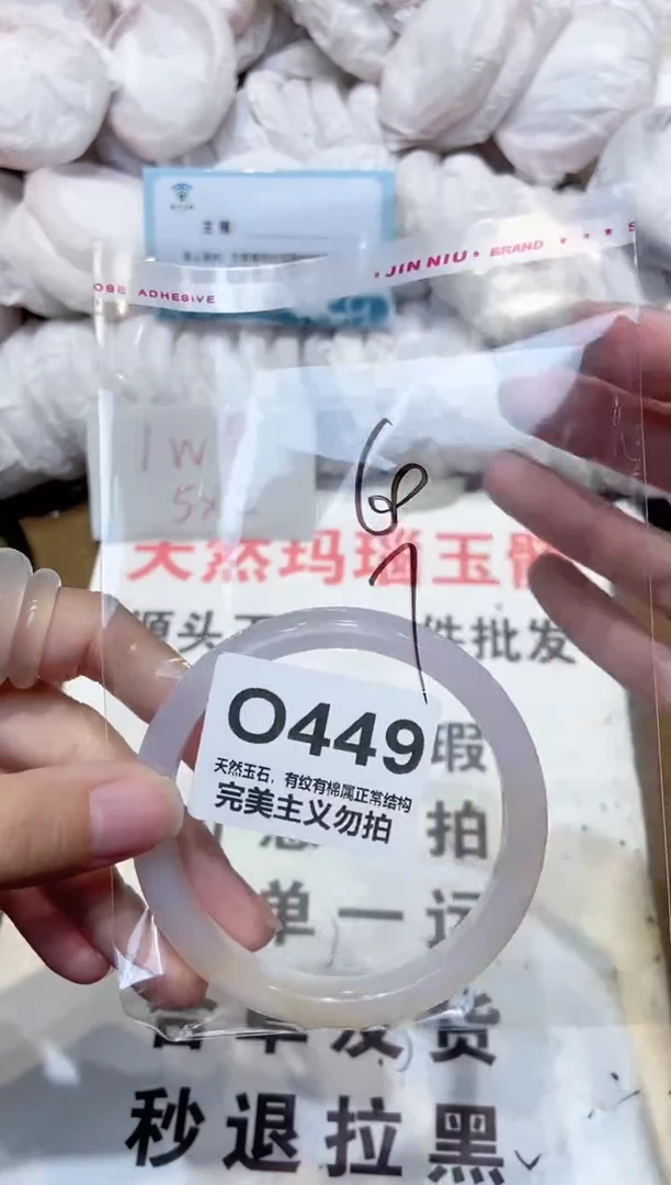 手镯玛瑙/玉髓未镶嵌60